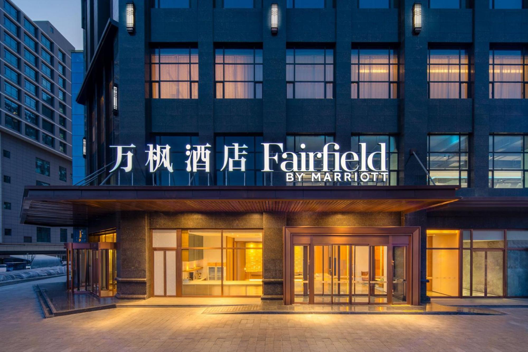 Fairfield By Marriott Baiyin Downtown Hotel Exterior photo